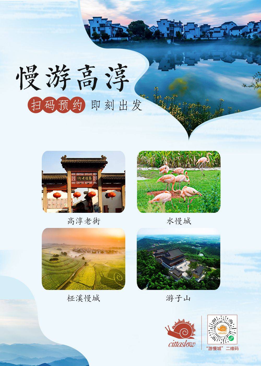 石臼渔歌江南天空之境浪漫水上列车高淳线s9