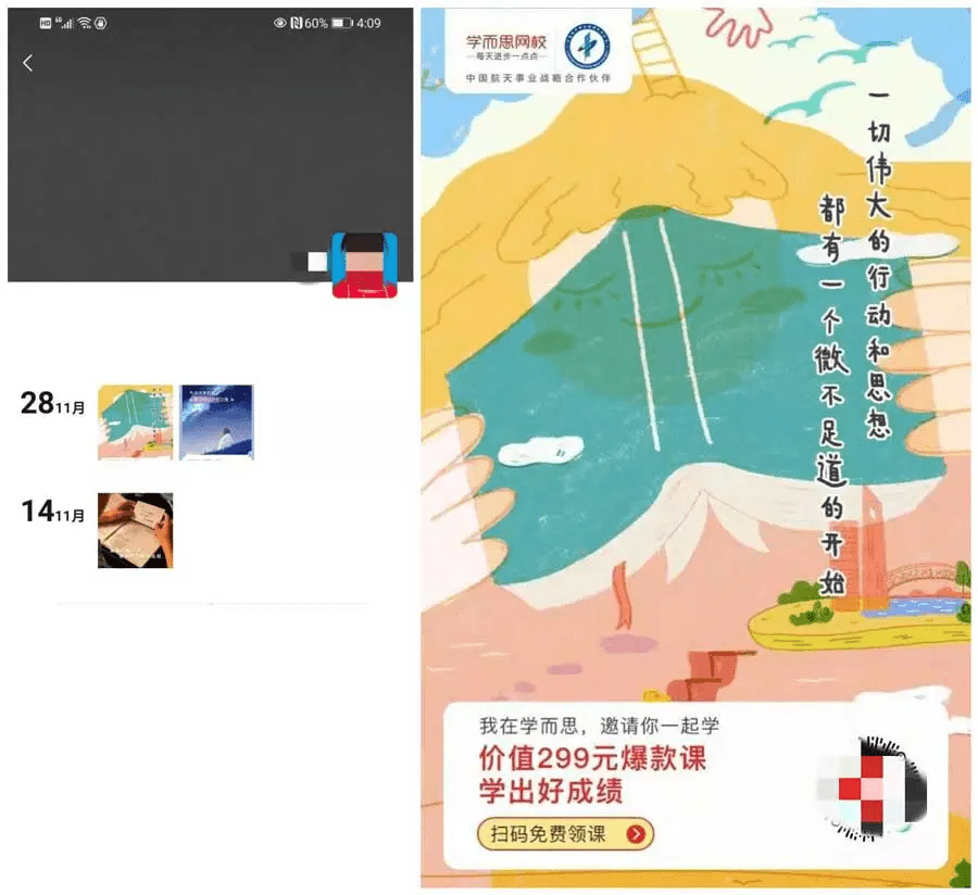 艺术类素质艺术类培训机构：线上裂变拉新的万能公式