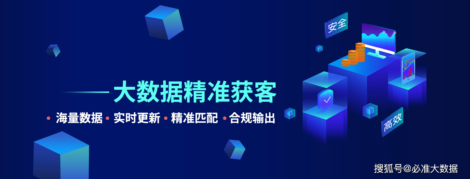 大數據時代,pos行業怎樣實現精準獲客?_信用卡