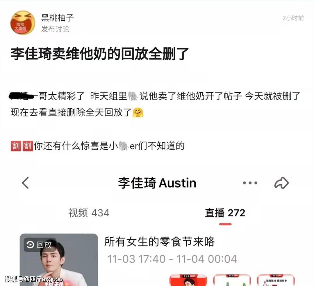 李佳琦作为大网红,已经不是第一次翻车了,和杨幂直播的时候,说话不