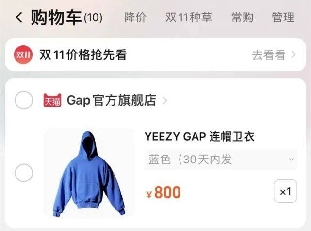 黑色 突袭上架！Yeezy x GAP联名卫衣天猫要发售！明晚&quot;先到先得&quot;！