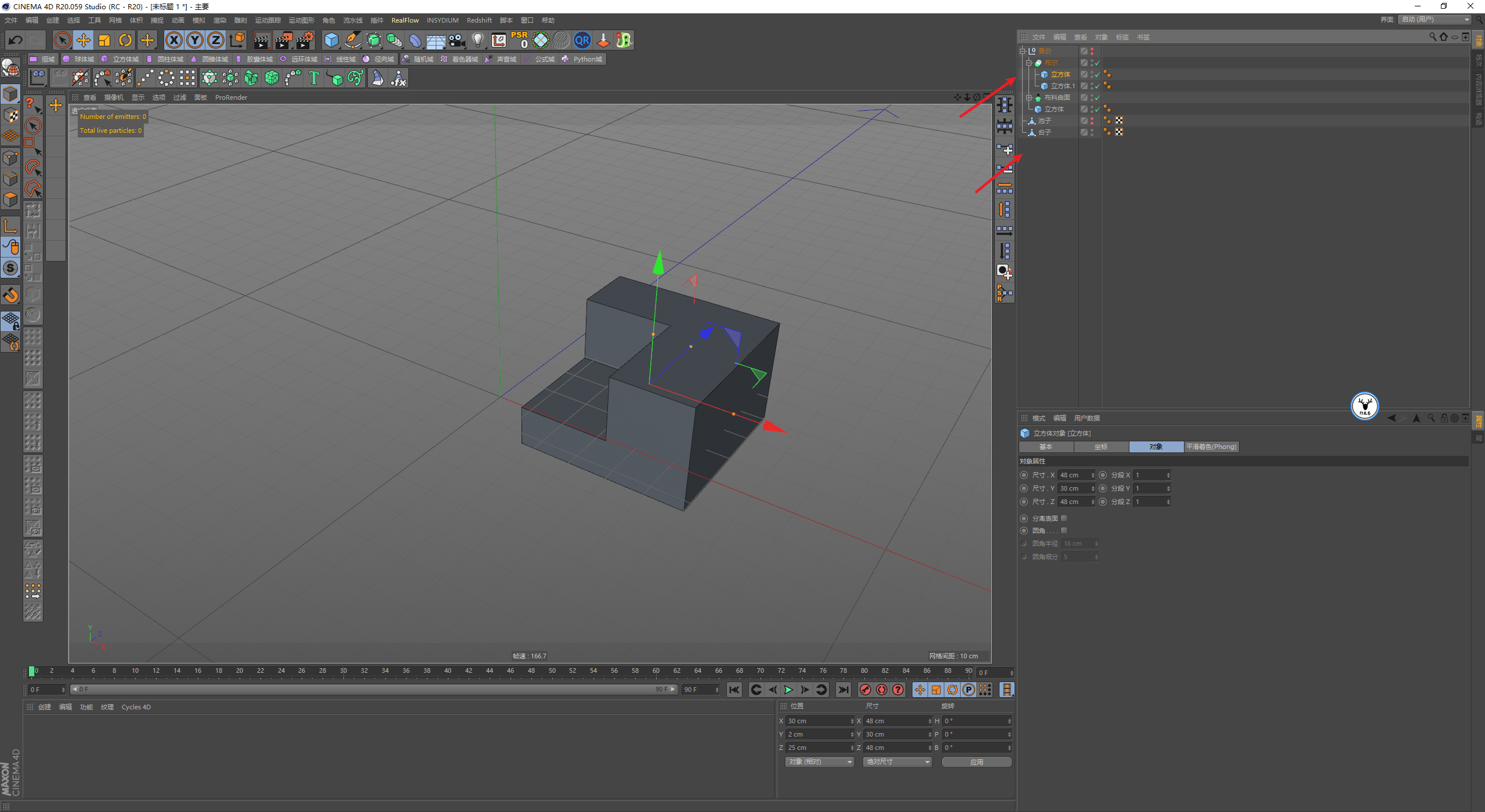 发射器|（图文+视频）C4D野教程：RS渲染XP粒子制作水龙头喷烟雾