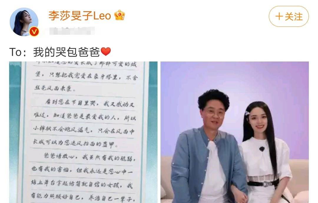 老樊|李莎旻子因隔壁老樊狂哭？“矫情”都是遗传“爱哭包”的老爸