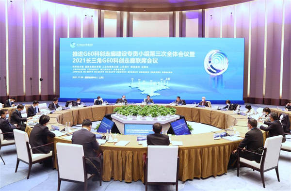 长三角G60科创走廊九城市共赴进博之约共谱新蓝图