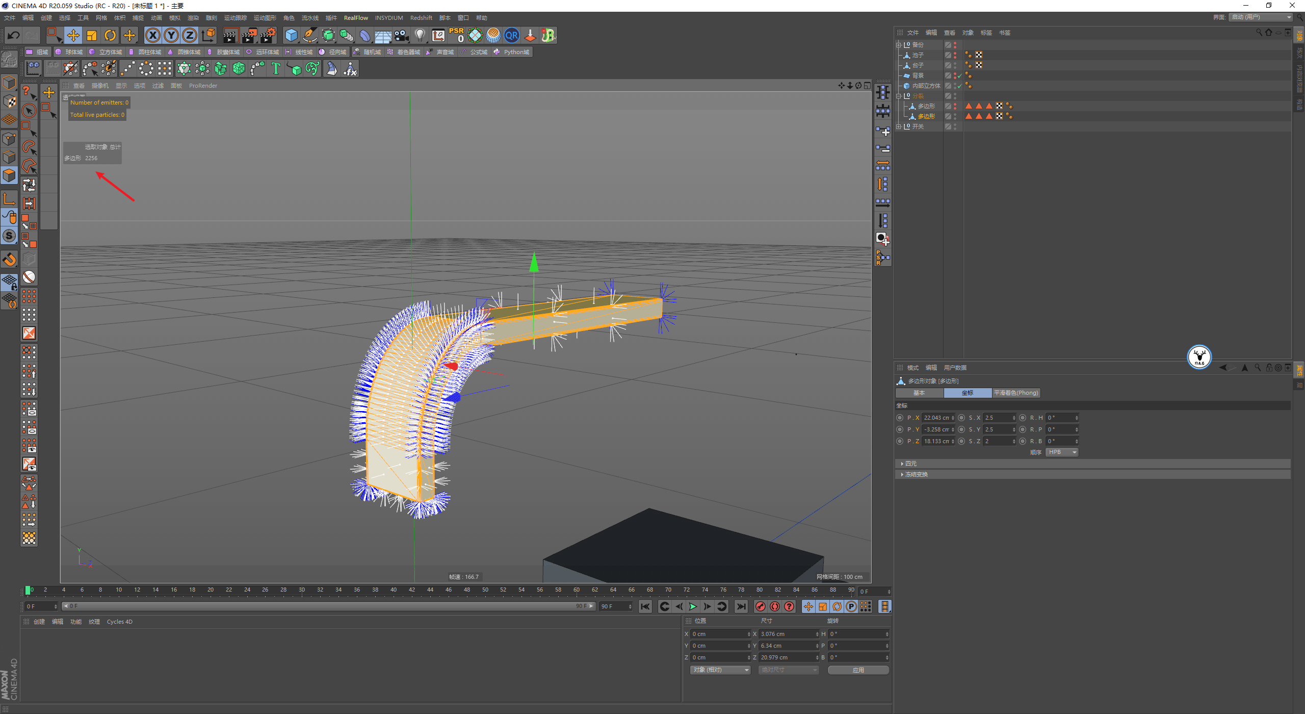 发射器|（图文+视频）C4D野教程：RS渲染XP粒子制作水龙头喷烟雾