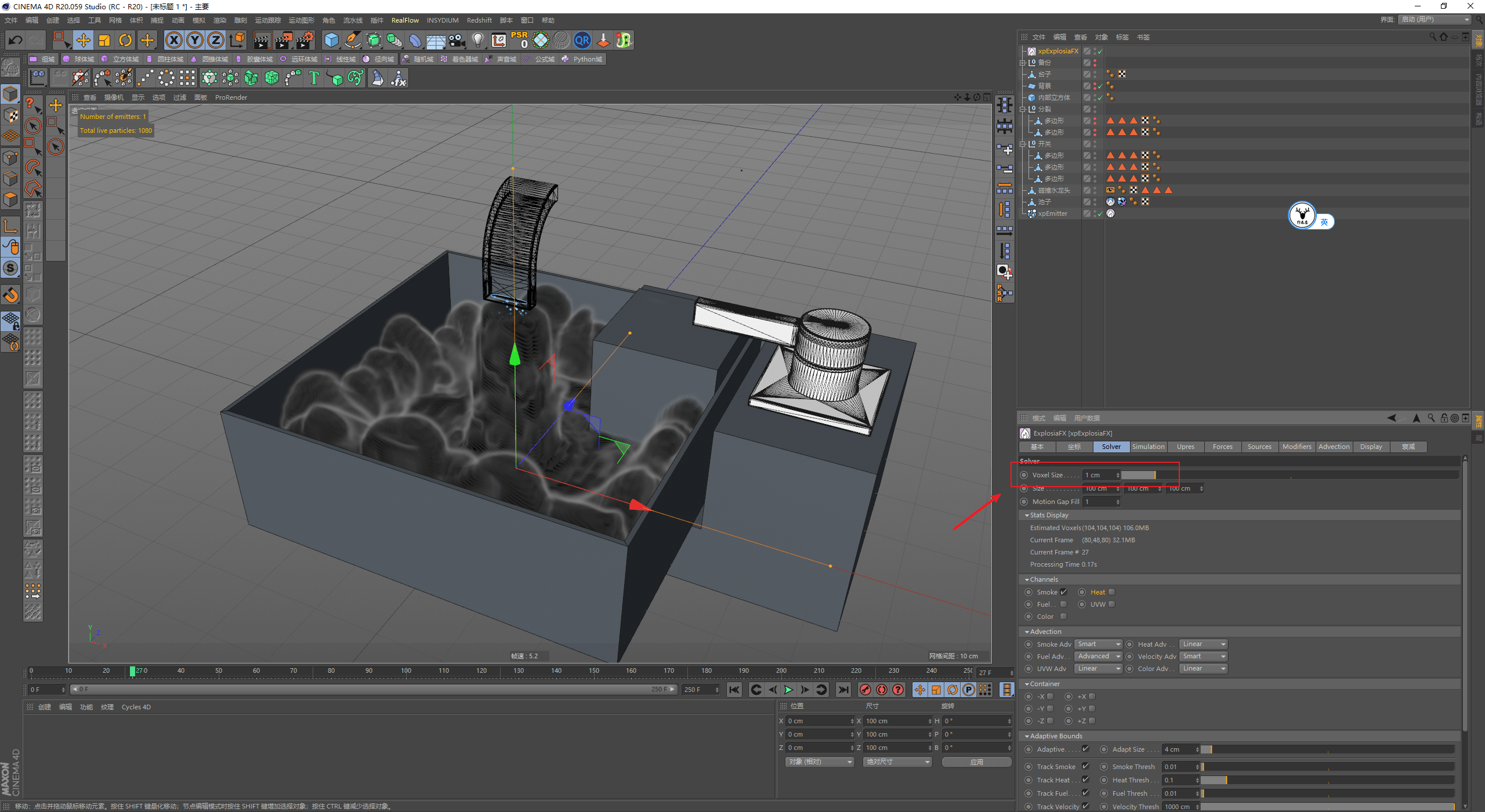 发射器|（图文+视频）C4D野教程：RS渲染XP粒子制作水龙头喷烟雾