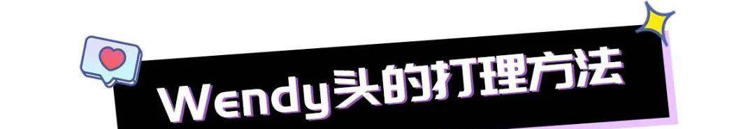 因为2021爆火的“Wendy头”来了！减龄巨显脸小，谁剪谁好看！