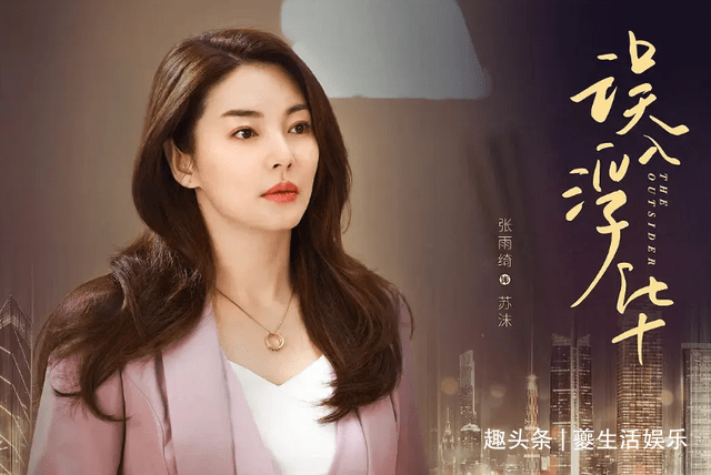 张雨绮|《误入浮华》：抛开甜宠，这也将会是今年的商战剧的顶流