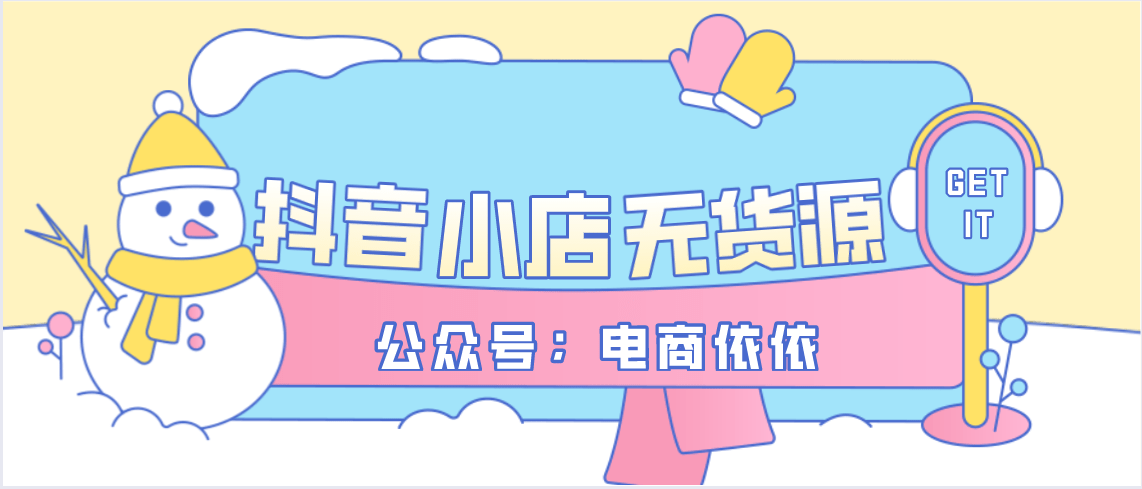 抖音优惠券适用商品 ffb560b16ee54ce08e7970202a58de61.png