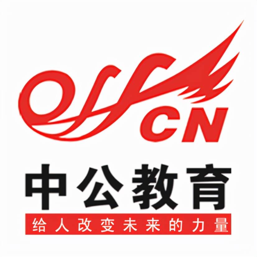 国家大力支持职业教育发展中公教育多品类积极布局