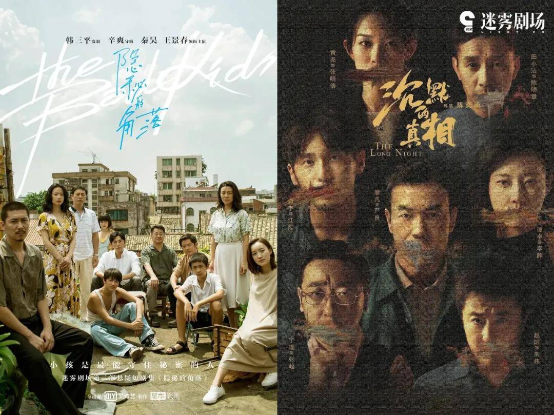 愿望|迷雾剧场，又一部烂剧。