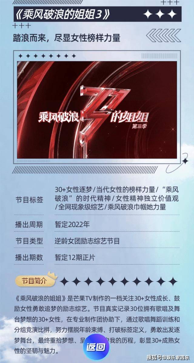 网传乘风破浪的姐姐3选手名单节目组能邀请成功的没几人