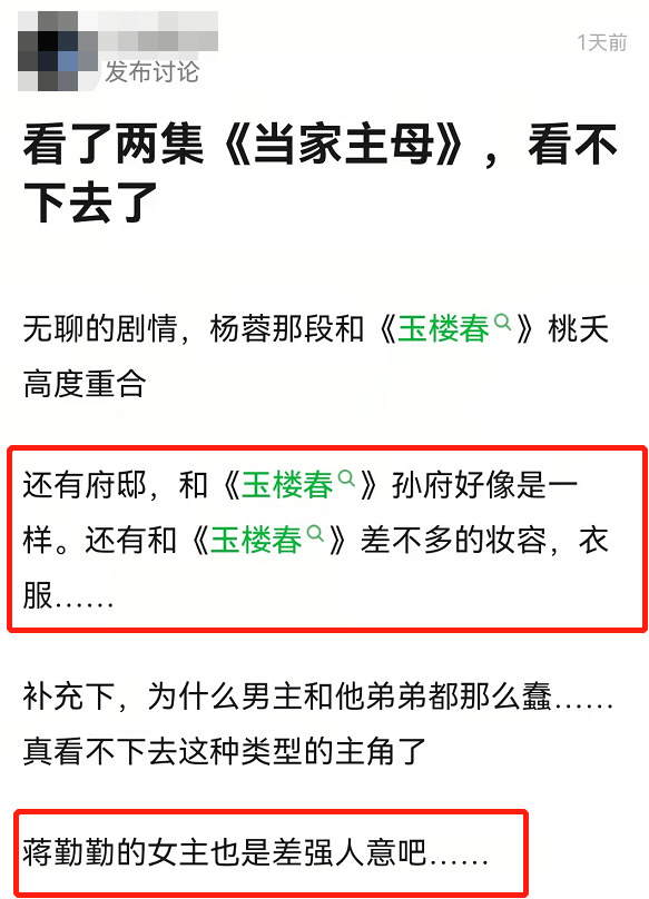 蒋勤勤|蒋勤勤新剧口碑两级分化，化身暴躁大奶奶，网友：于正老套路