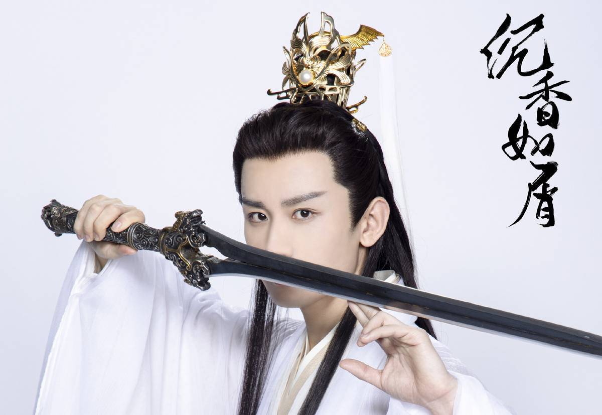 因为|《沉香如屑》杀青，杨紫再演仙侠剧，与成毅饰演神仙眷侣！