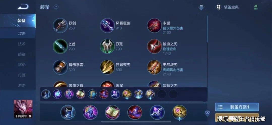教学|王者荣耀：出新皮肤却不会玩？干将王者教学，3句攻略上王者！