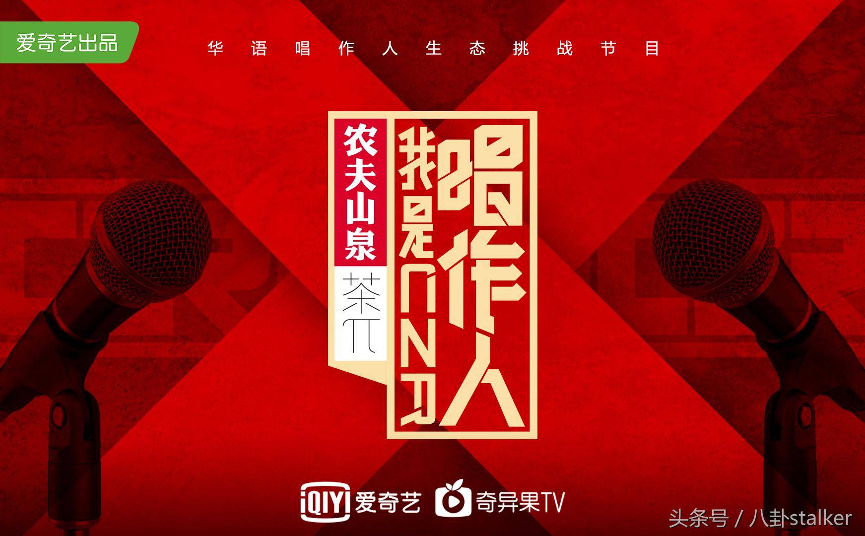 群体|不止是歌手？这个展现唱作人生态的节目如何“破圈”突围