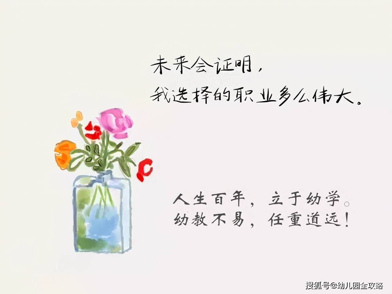 因为|转行的幼儿园教师都去哪里了？有人成功有人忧愁，还不如当老师