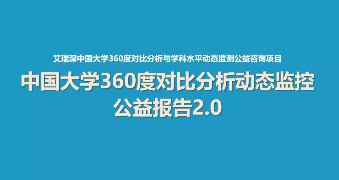 大学|校友会2021西南地区最好大学排名，四川大学2次入围全国十强