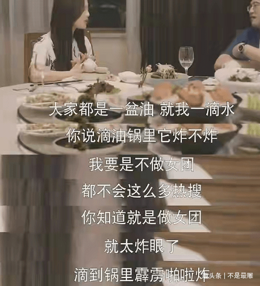 白甜|初中毕业去打工，出道两年登上福布斯名人榜，杨超越真是傻白甜？