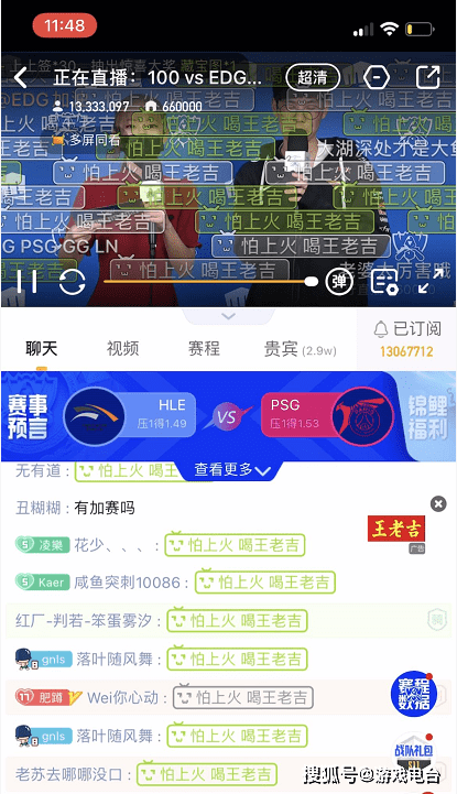 虎牙直播平台在线观看网址 c62e739c5db54b3da3fe91c8d0e9b3c3.png