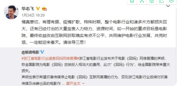 电影|碰瓷《长津湖》，扬言要徐峥“滚出电影圈”，上节目被骂哭，毕志飞不冤！