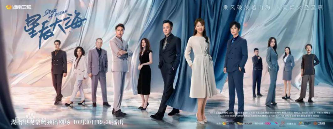 成长史|《星辰大海》或成2021年度剧王？就离谱