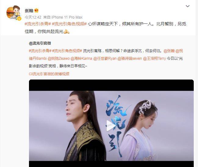 永久|祝绪丹和张翰主演的新剧《流光引》最新预告，祝绪丹的战损妆好绝