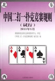 赛事|900万奖金斗地主，竞技世界会是下一个崛起的电竞品类吗？