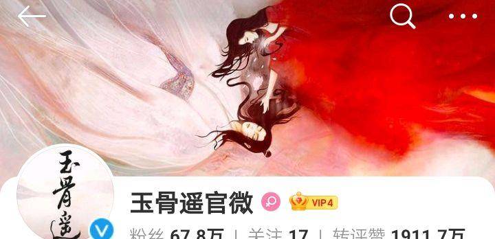 古言剧|《玉骨遥》官方发新剧照！大媒体发文：《玉骨遥》已经确定会播出