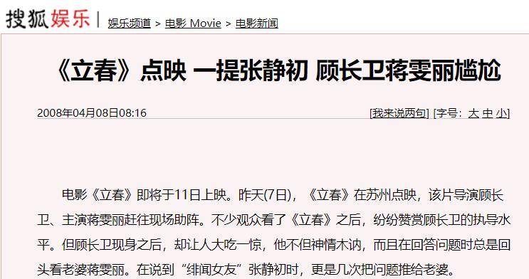 学长|张静初在剧组“勾引”顾长卫，转身就被删完戏份，蒋雯丽太狠了