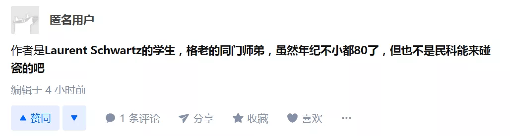 形式|法国学者29页预印本论文「证明」黎曼猜想，这次的方向对了吗？