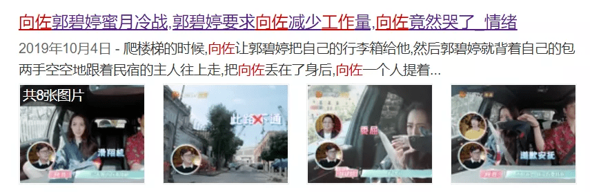 家族|郭碧婷的坚持，自己选的豪门，咬着牙也要把路走完！