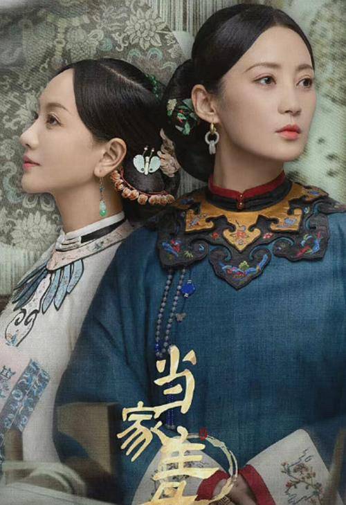 蒋勤勤|《当家主母》蒋勤勤、杨蓉合作剧来袭！你更看好谁？