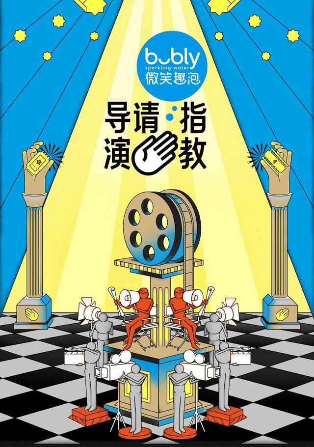 电影|《导演请指教》开播，毕志飞被李诚儒狠批，选演员拍戏无人搭理