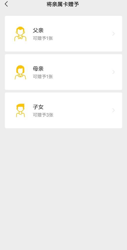 功能|微信支付亲属卡新增“其他亲人”选项 送一张给女朋友？