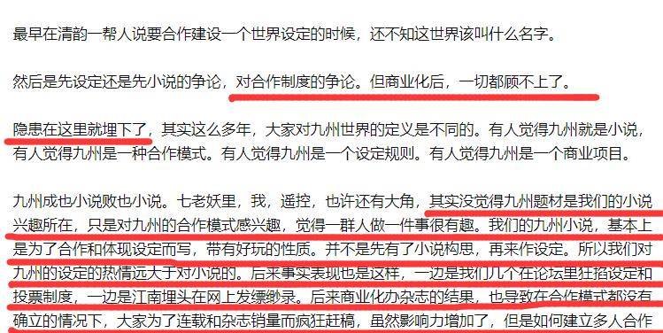 原著|九州IP拍一部扑一部,《斛珠夫人》也槽声不断,成绩最好的是这部