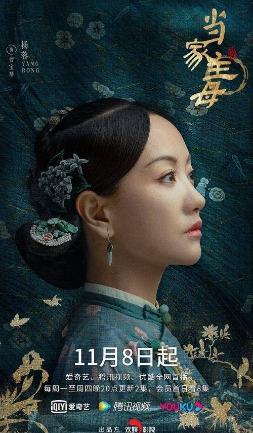 蒋勤勤|蒋勤勤、杨蓉、黄奕、惠英红实力精彩演绎《当家祖母》