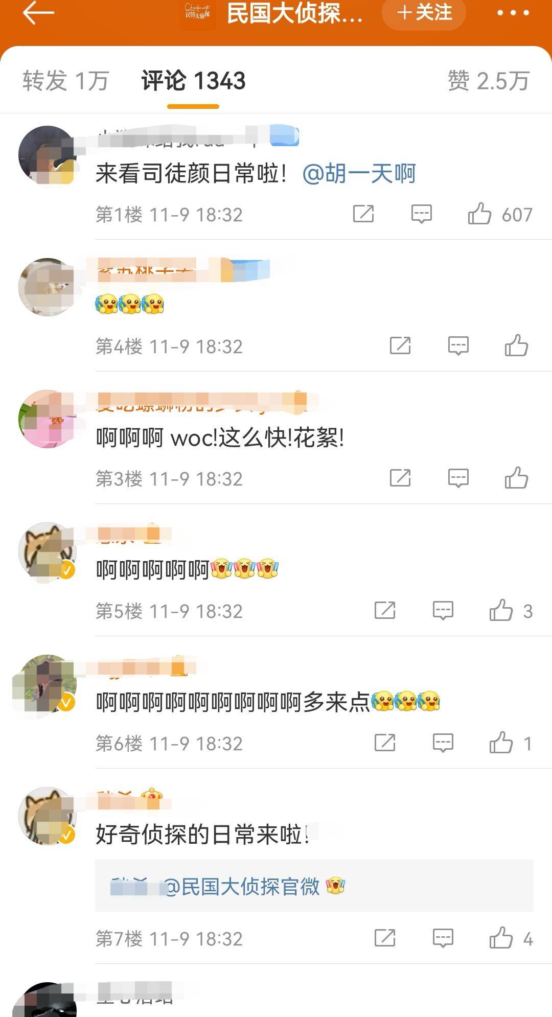 民国|《民国大侦探》花絮上线，张云龙胡一天各玩各的，评论区却沦陷了