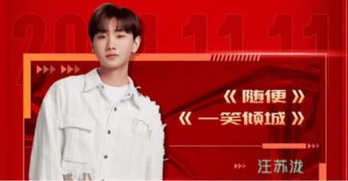 实力派|湖南卫视双11晚会“披哥”“浪姐”“歌手”霸屏，限流量之下网红来充数