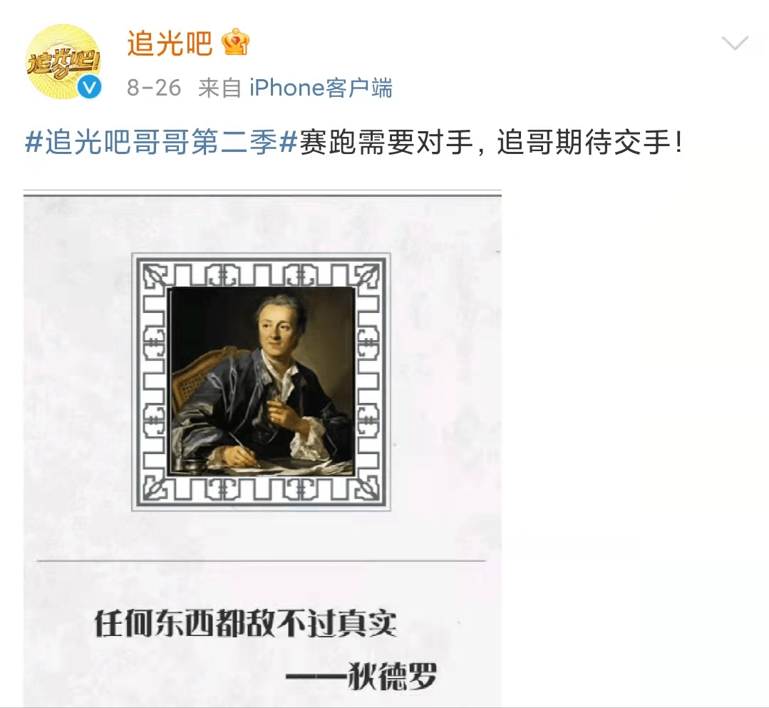 黄金档|挤掉《一路唱响》的黄金档，《追光吧》能扛重任吗？优劣势很明显