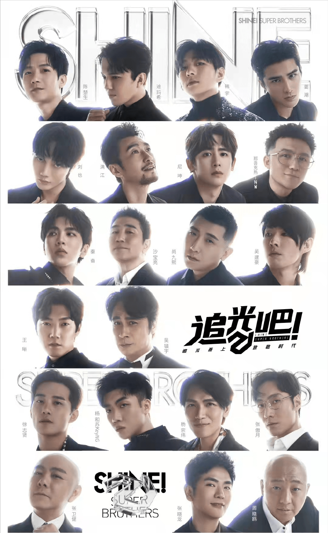 黄金档|挤掉《一路唱响》的黄金档，《追光吧》能扛重任吗？优劣势很明显