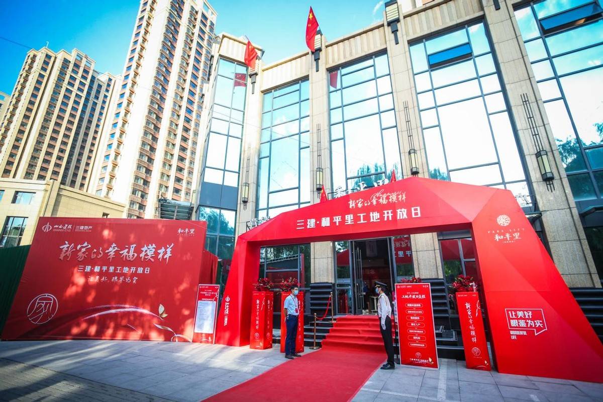 和平里的房子不止钢筋水泥丨太原和平里恭迎业主回家