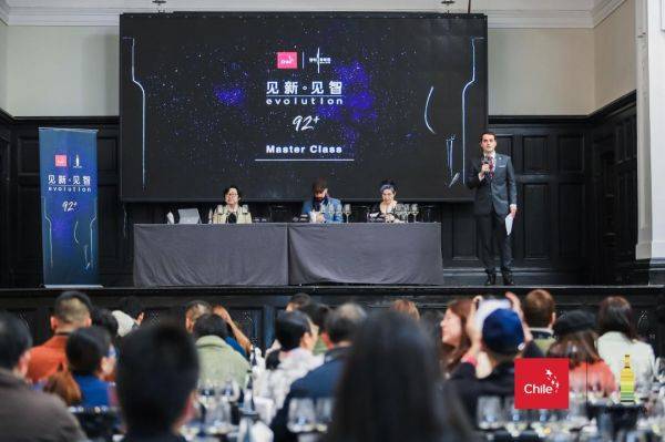 活动|一场92+的革新，智利开启高端葡萄酒新篇章