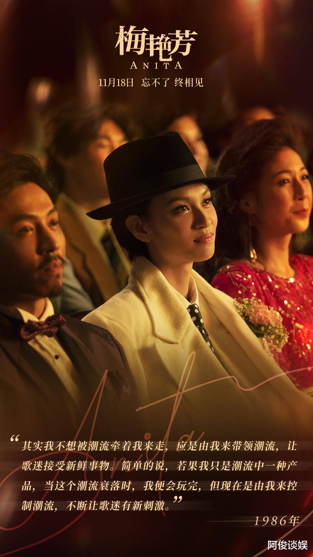 舞台|一代香港百变天后梅艳芳的歌声与舞台风姿从未离开