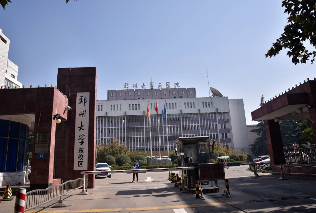 郑大双一流考核亮黄牌河南50亿拿去别掉下来