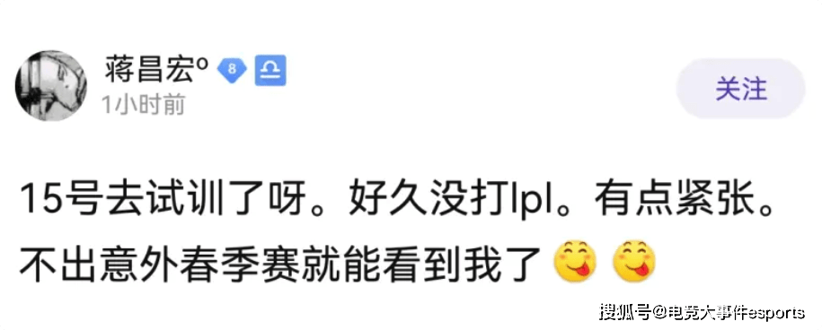 efeng|曾因拒绝打假赛被迫退役，现在试训打算回归LPL，有人记得TA吗？