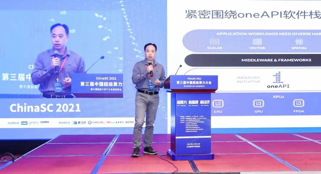 英特尔携手中科院计算所建立oneAPI卓越中心， 加速开源软件创新