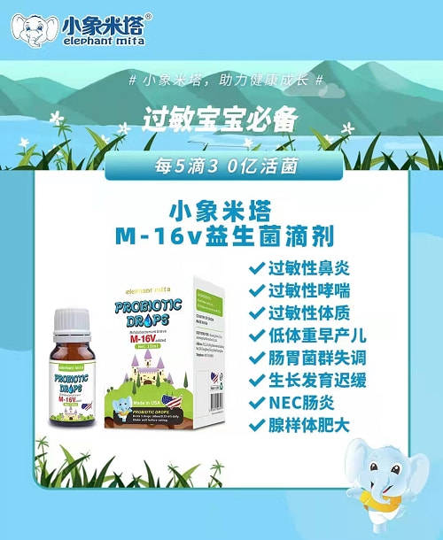 婴儿|小象米塔与你一起解锁M-16V