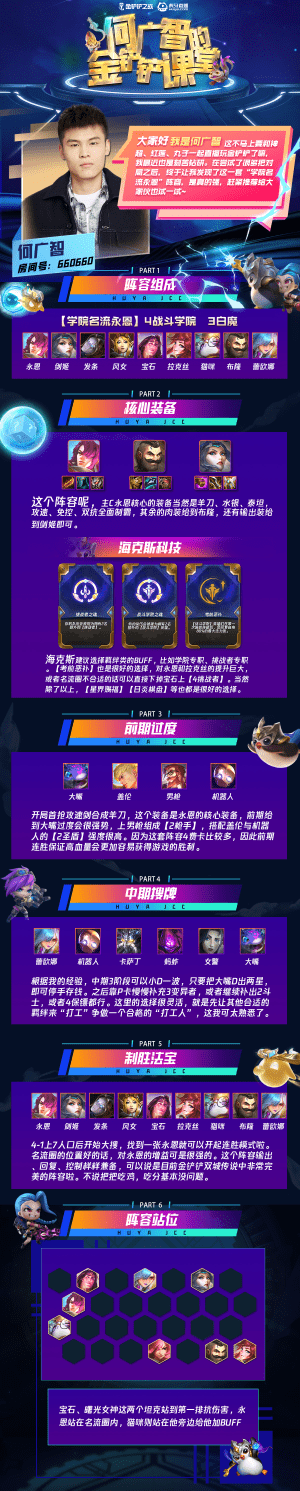 星之|脱口秀界“周杰伦”何广智空降虎牙，直播内容竟是和美女下棋