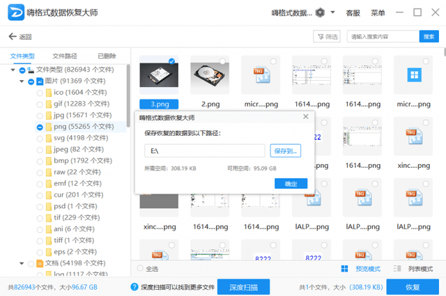 文件夹找不到了怎么办